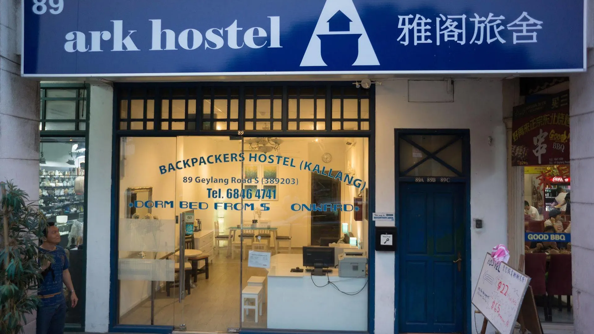 Ark Hostel Singapore 0*,  Singapore